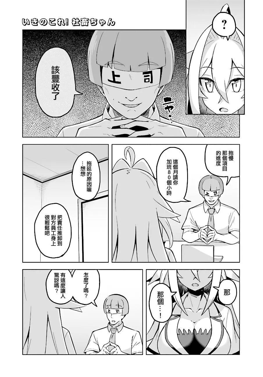 常驻桑番外篇 第5页