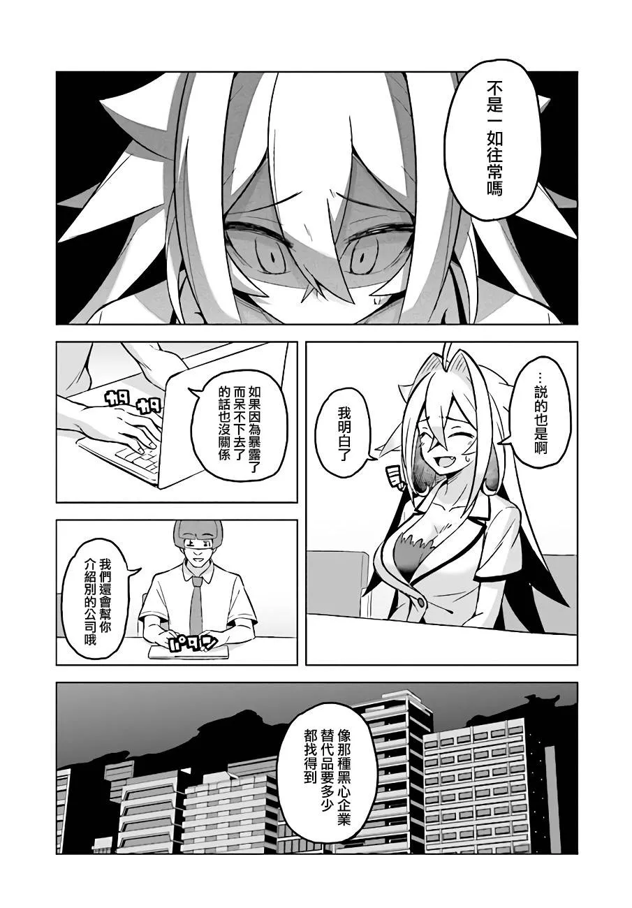 常驻桑番外篇 第6页