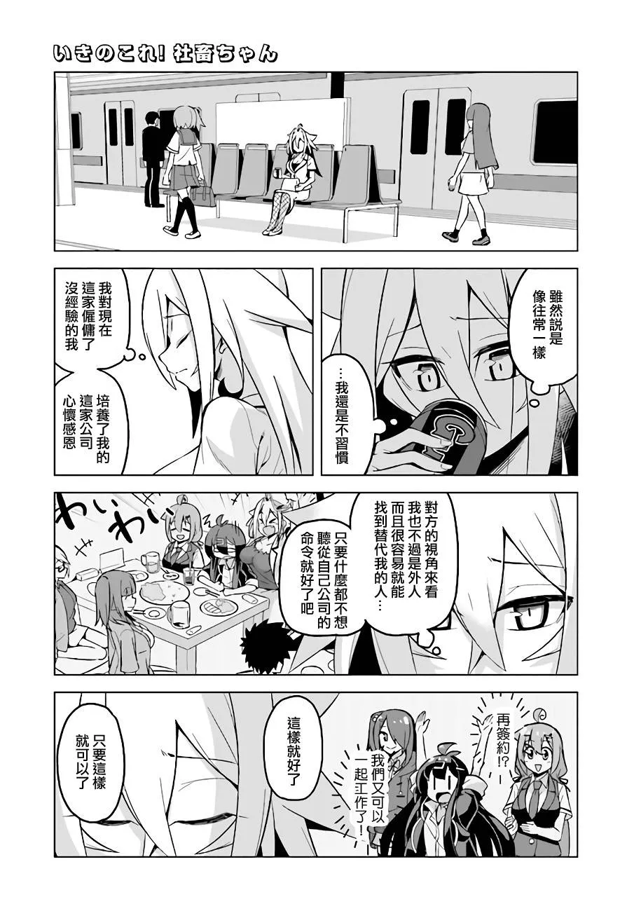 常驻桑番外篇 第7页