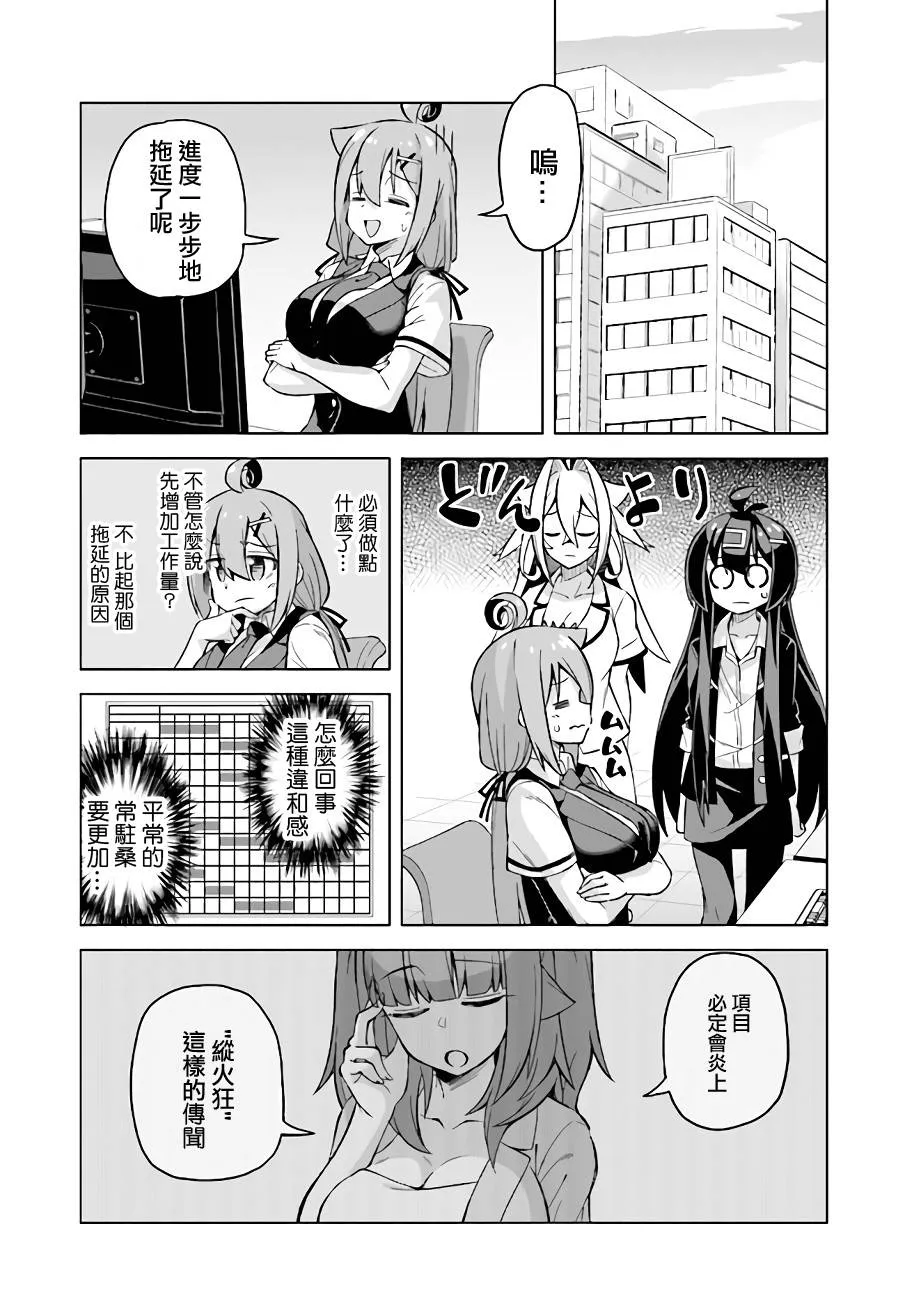 常驻桑番外篇 第8页