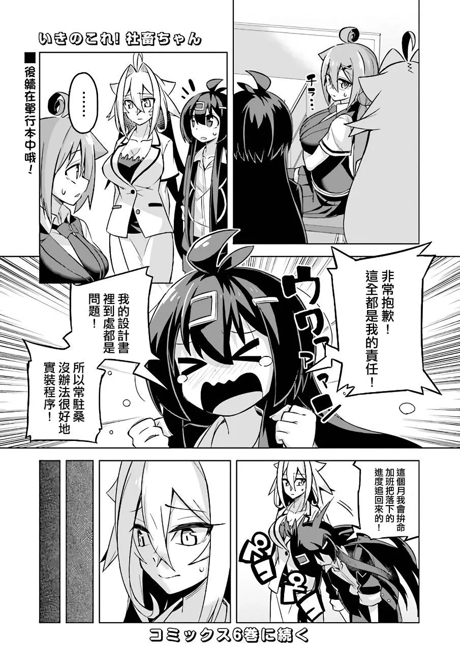 常驻桑番外篇 第9页