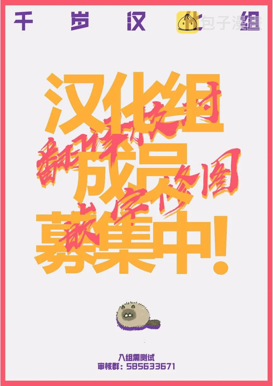 常驻桑番外篇 第10页