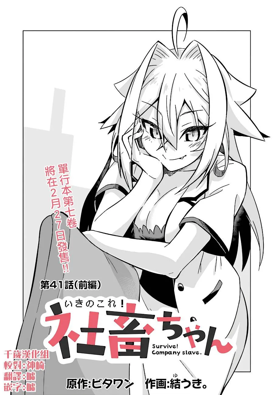 第41话 第1页