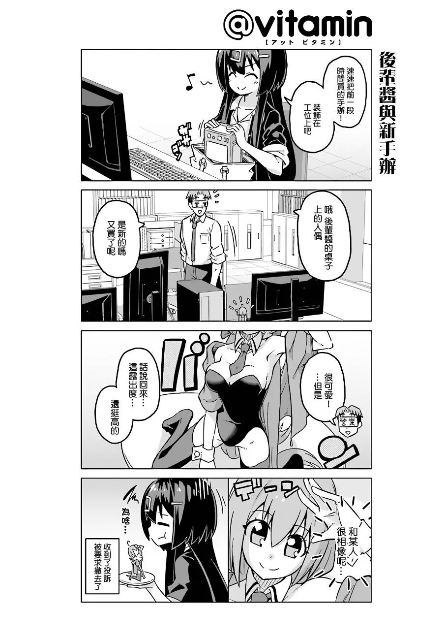 第41话 第2页
