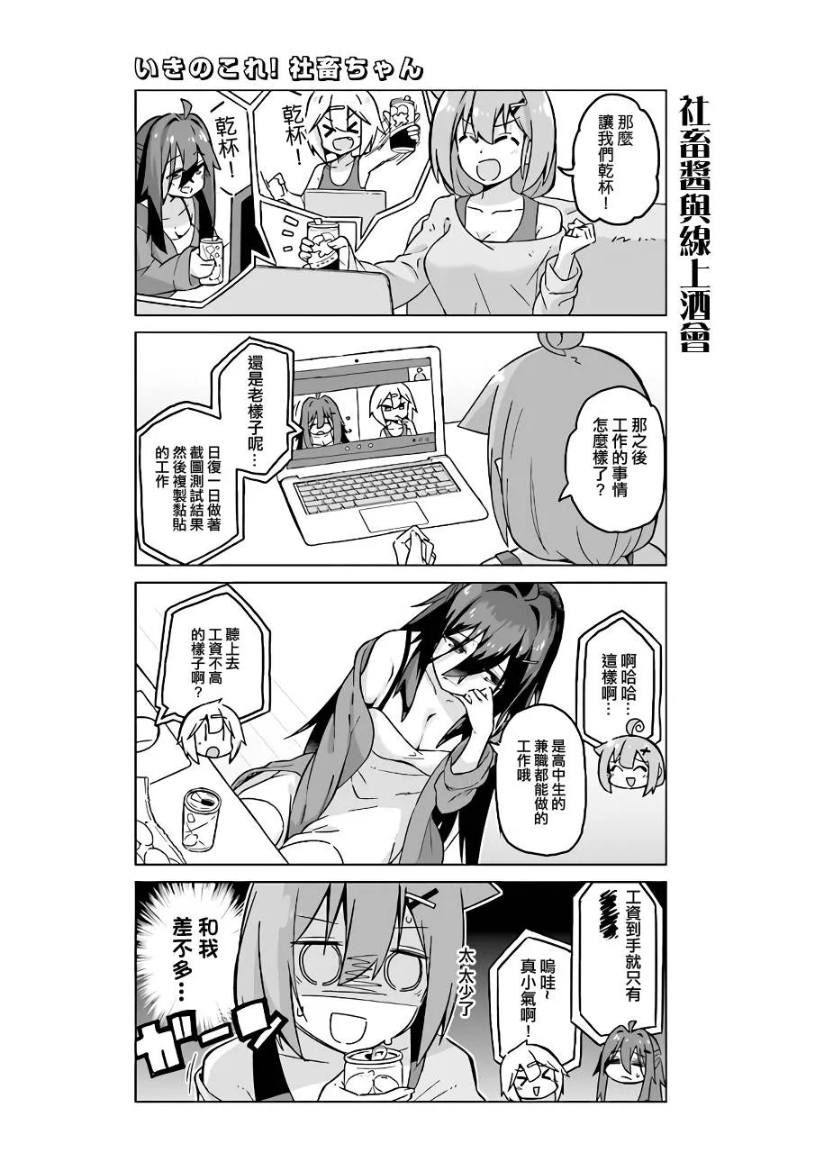 第41话 第3页