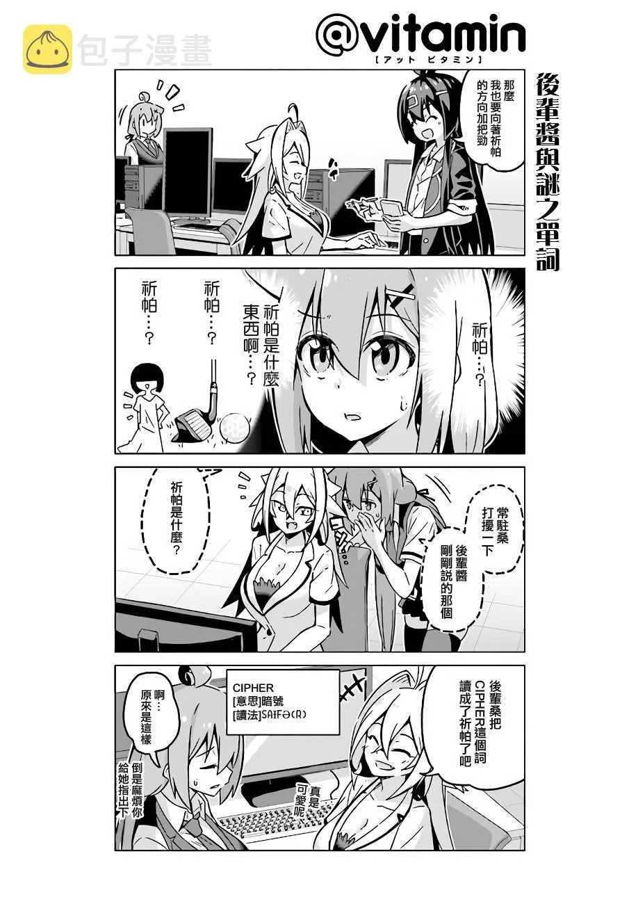 第41话 第4页