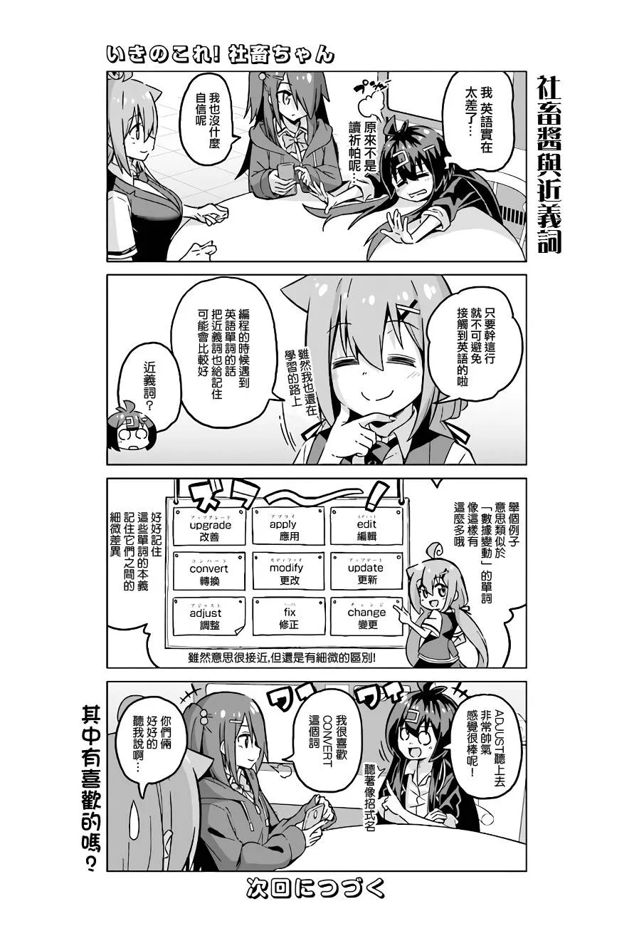 第41话 第5页