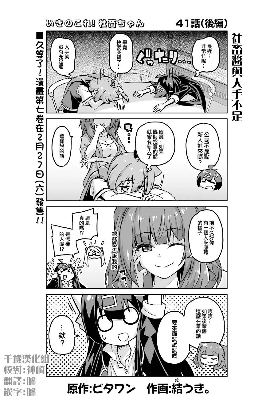 第41话 第6页