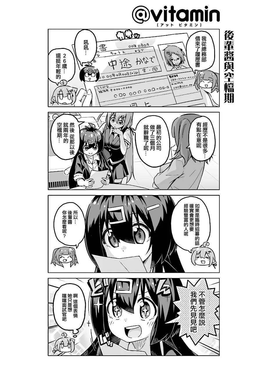 第41话 第7页