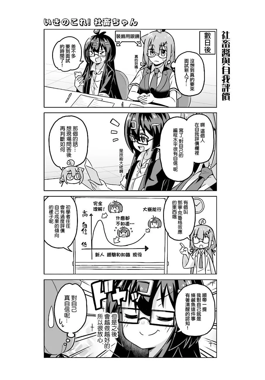 第41话 第8页
