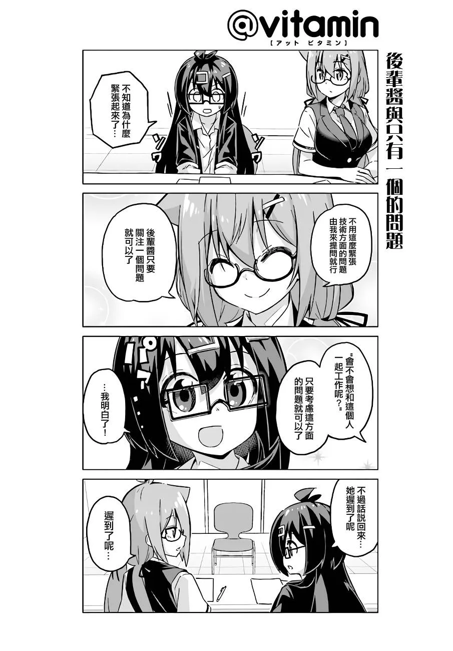 第41话 第9页