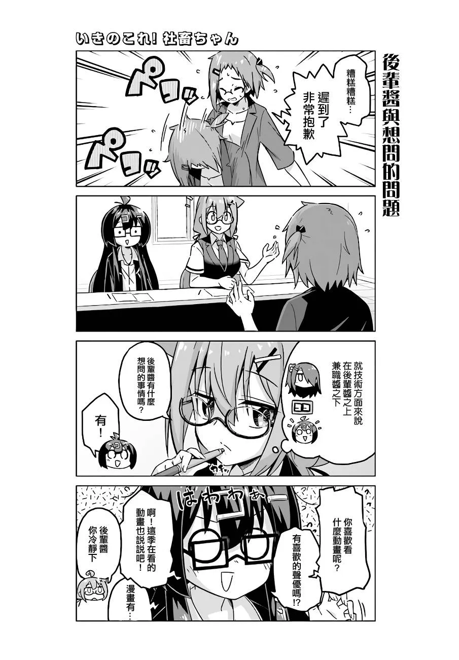 第41话 第10页
