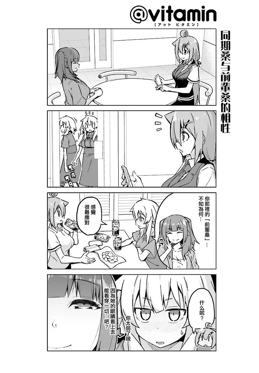 第40话 第2页