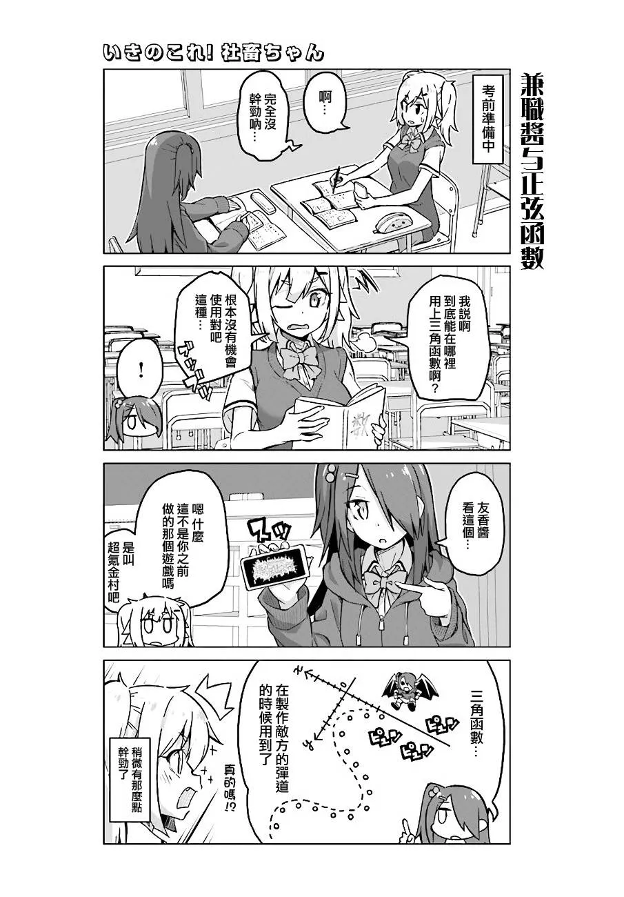 第40话 第3页