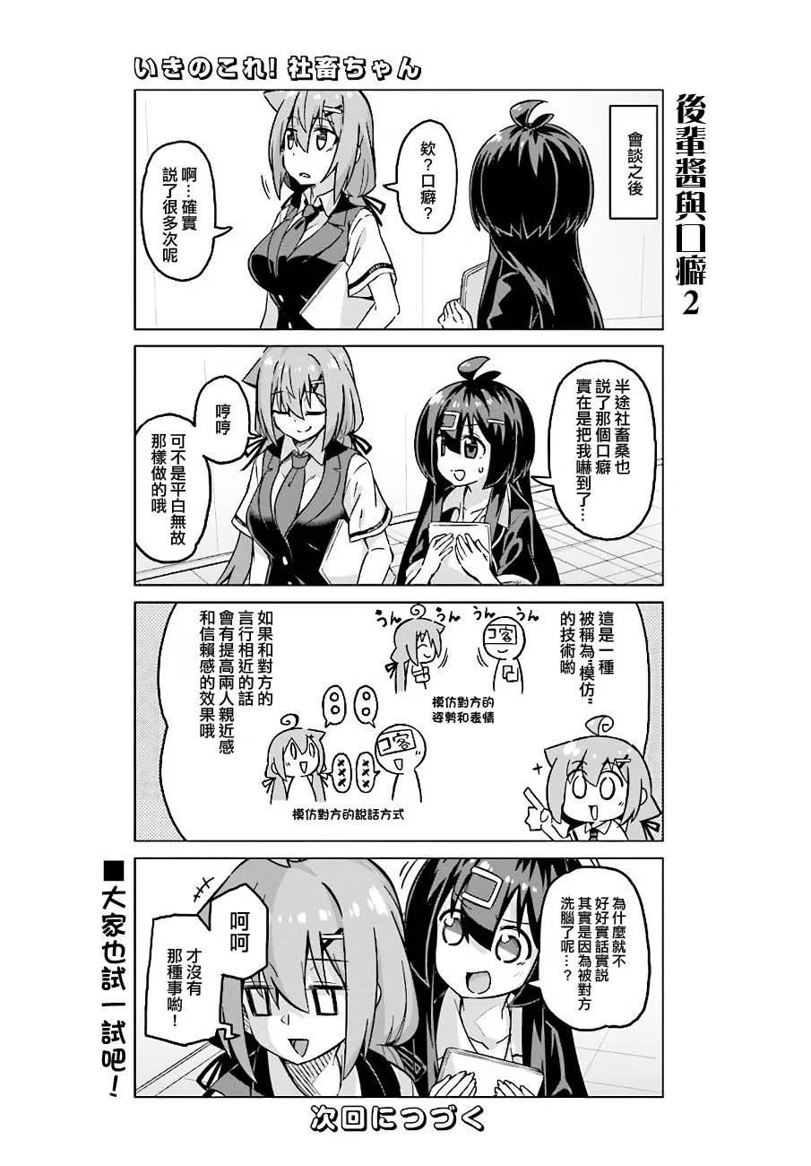 第40话 第5页