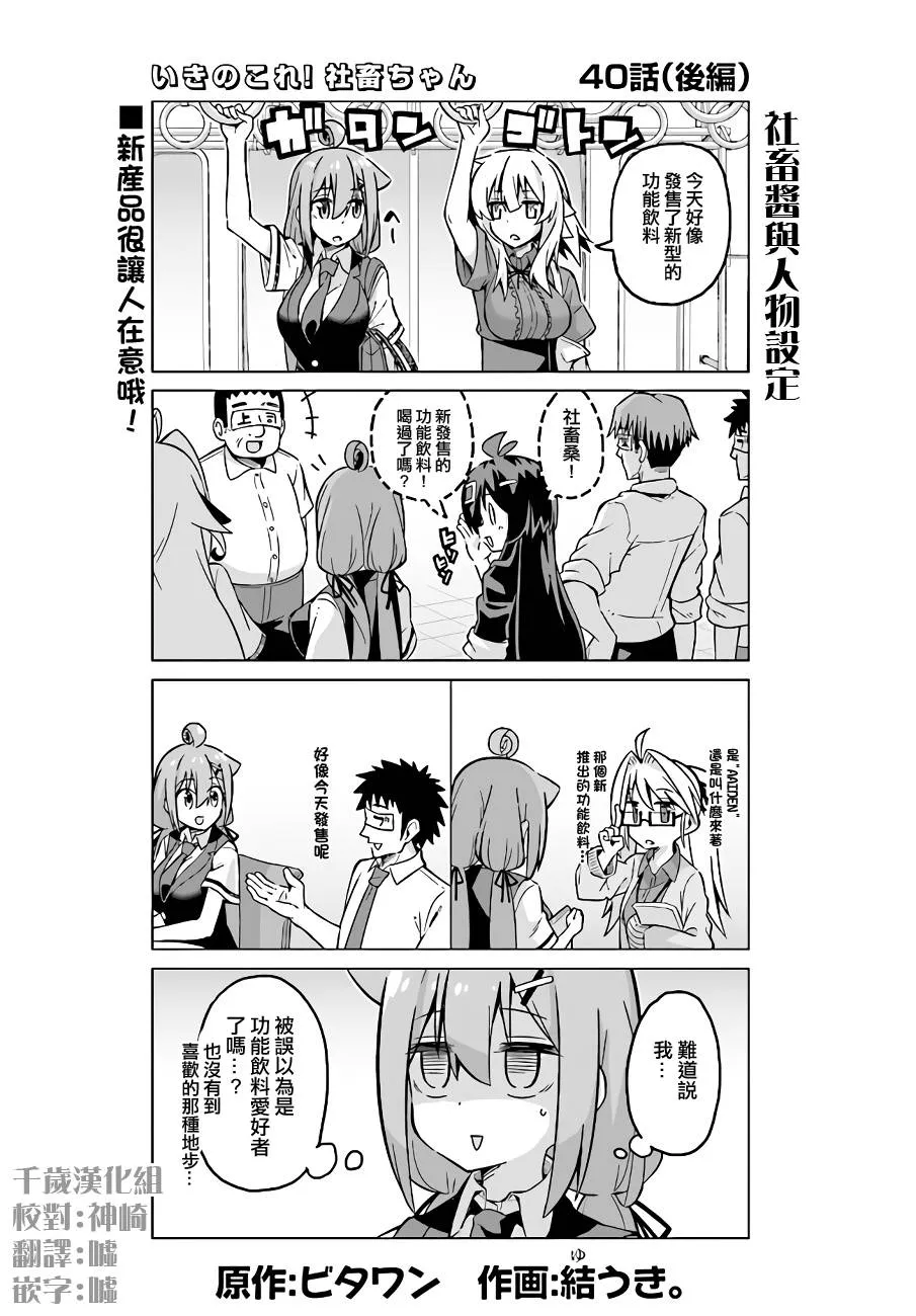 第40话 第6页