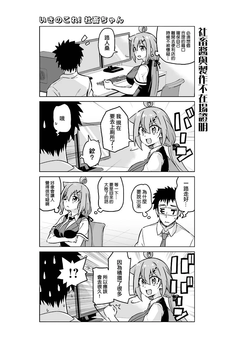 第40话 第8页
