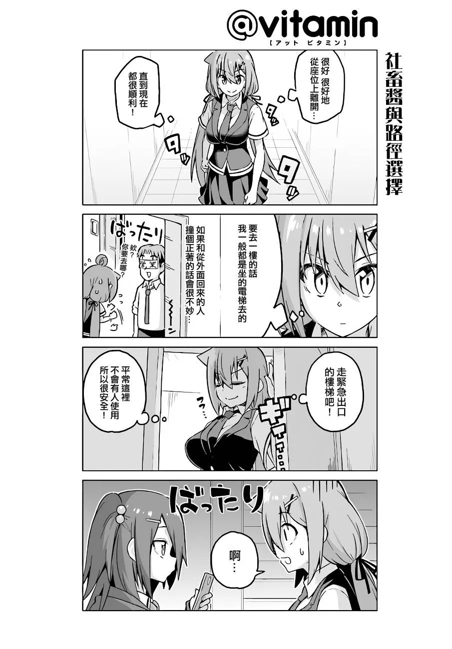 第40话 第9页