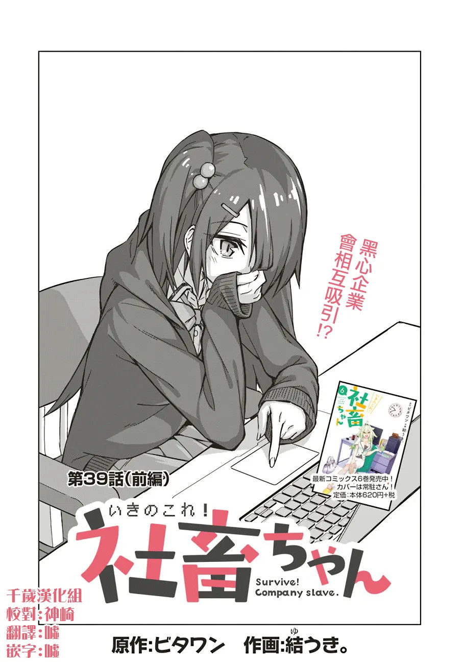 第39话 第1页