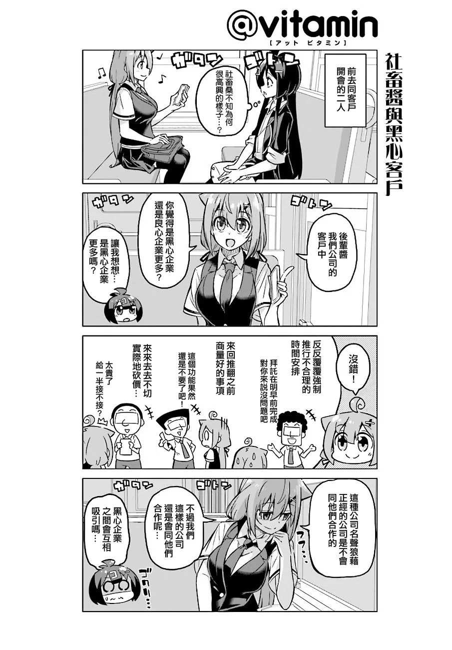 第39话 第2页