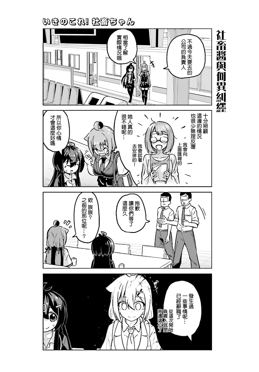 第39话 第3页