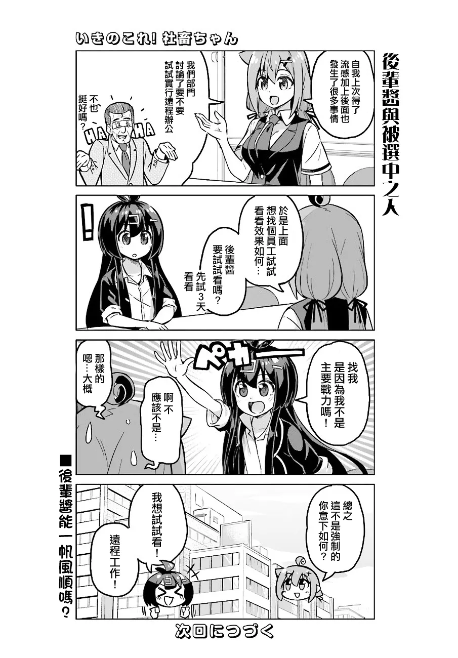 第39话 第5页
