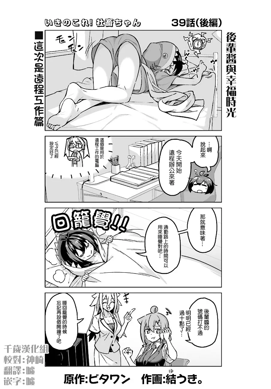 第39话 第6页
