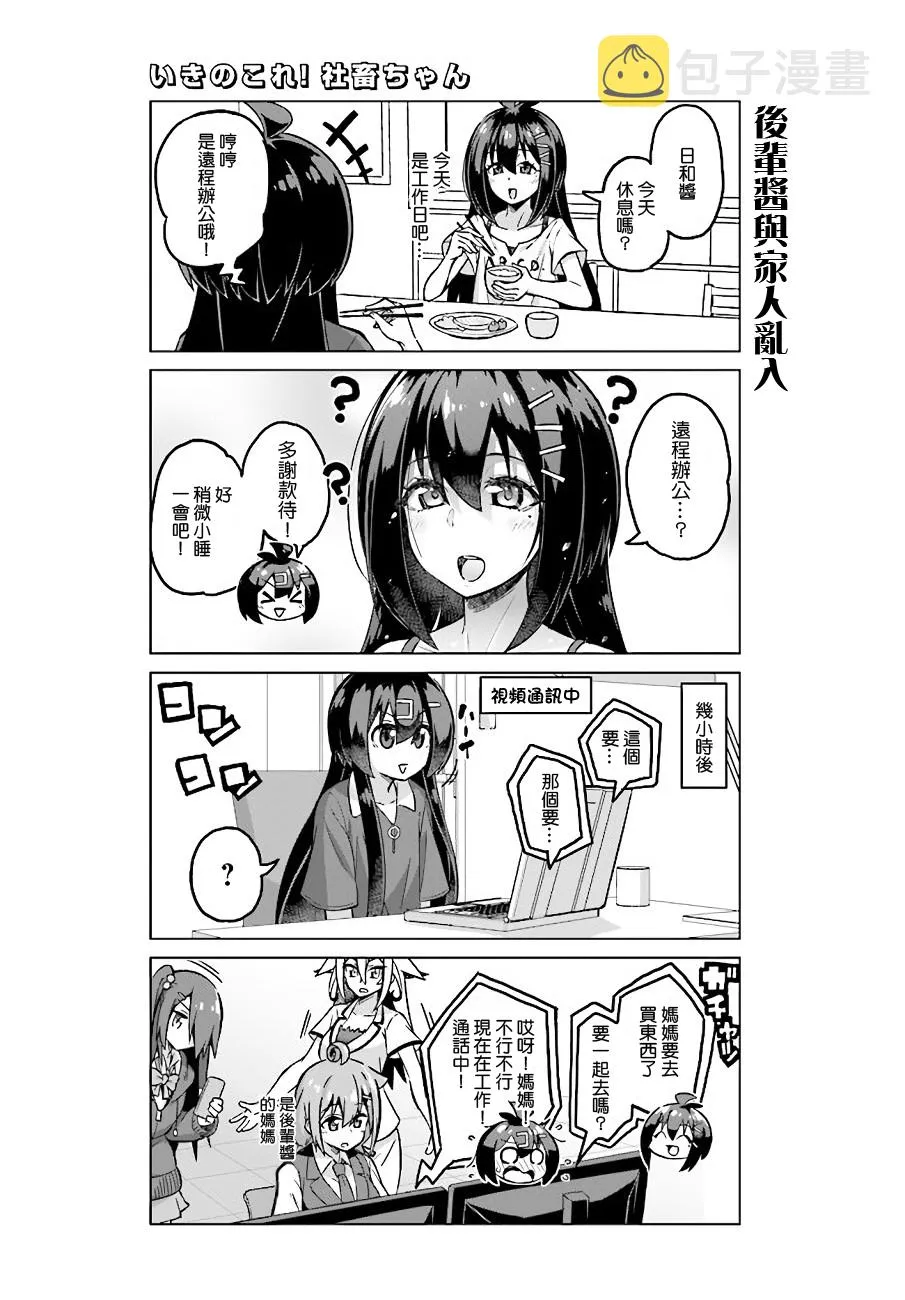 第39话 第8页