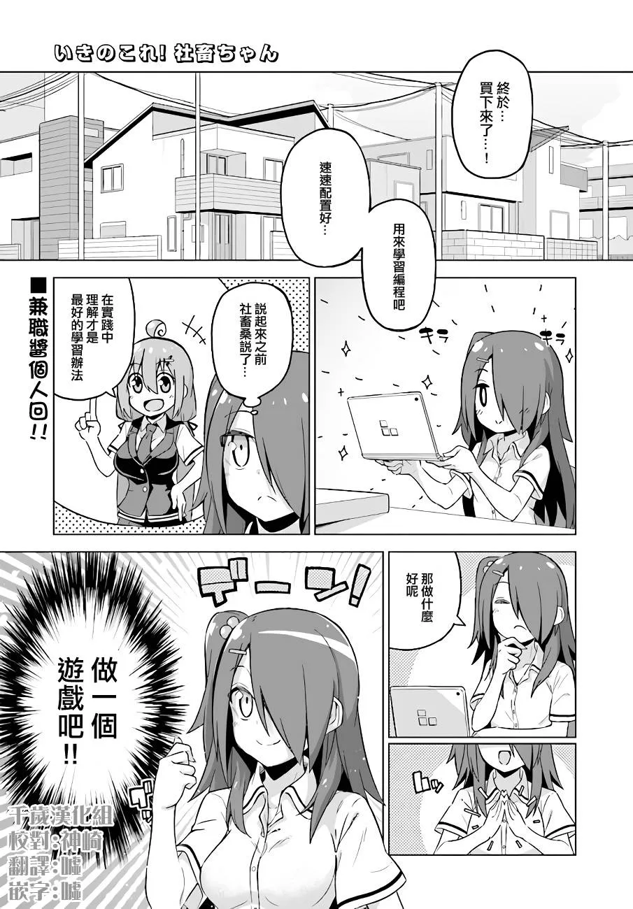 兼职酱番外篇 第1页