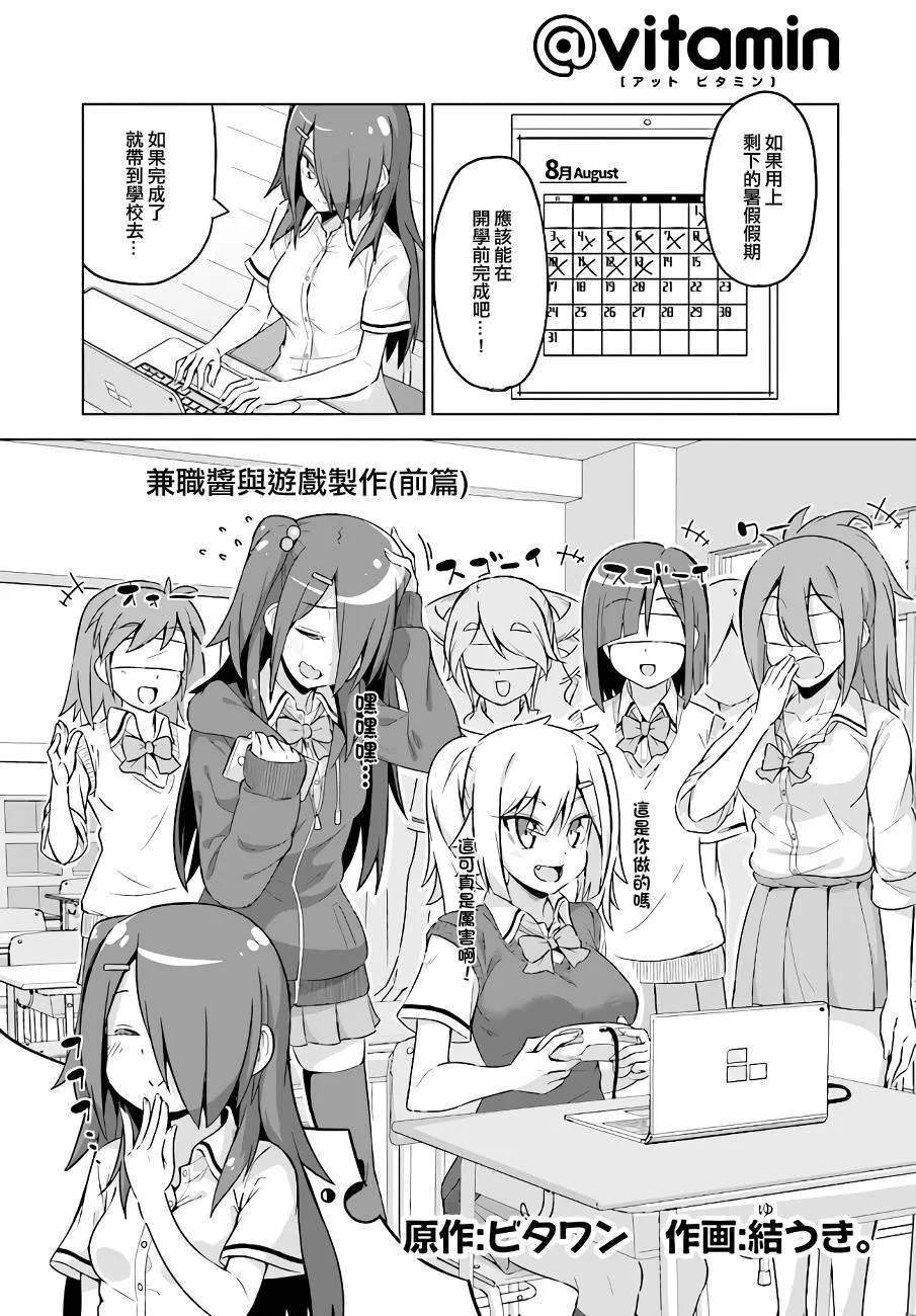 兼职酱番外篇 第2页
