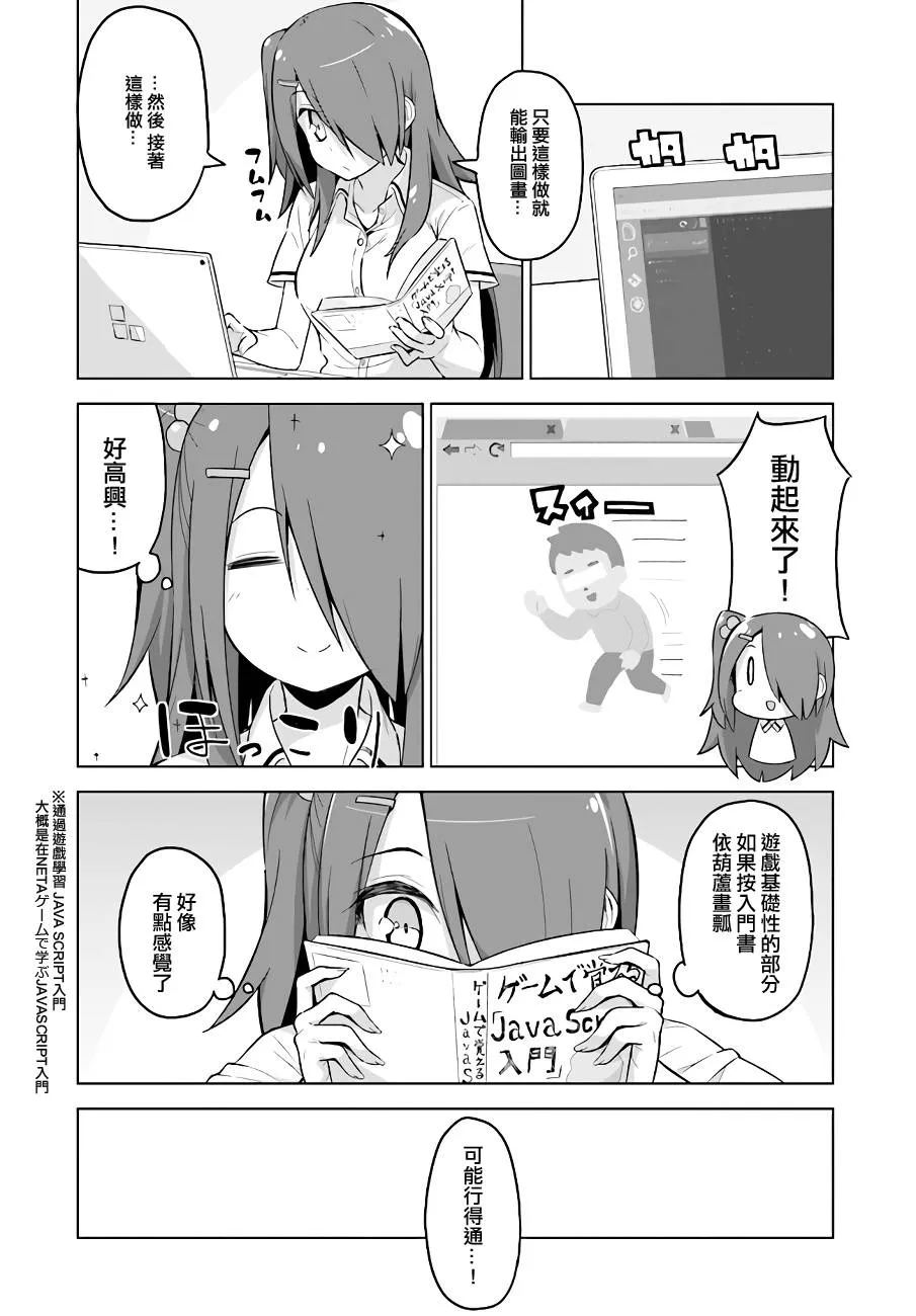兼职酱番外篇 第3页