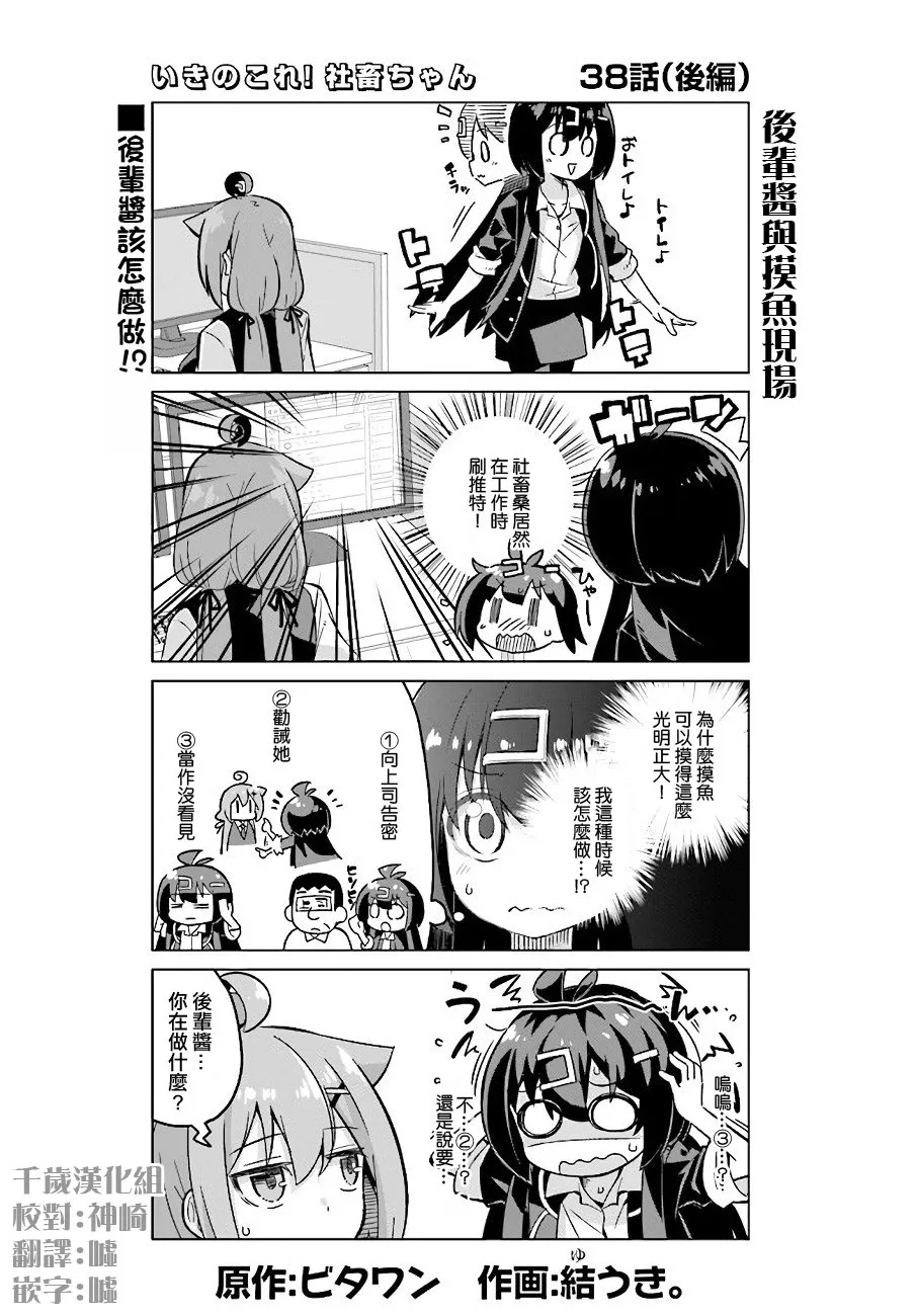 第38话后篇 第1页