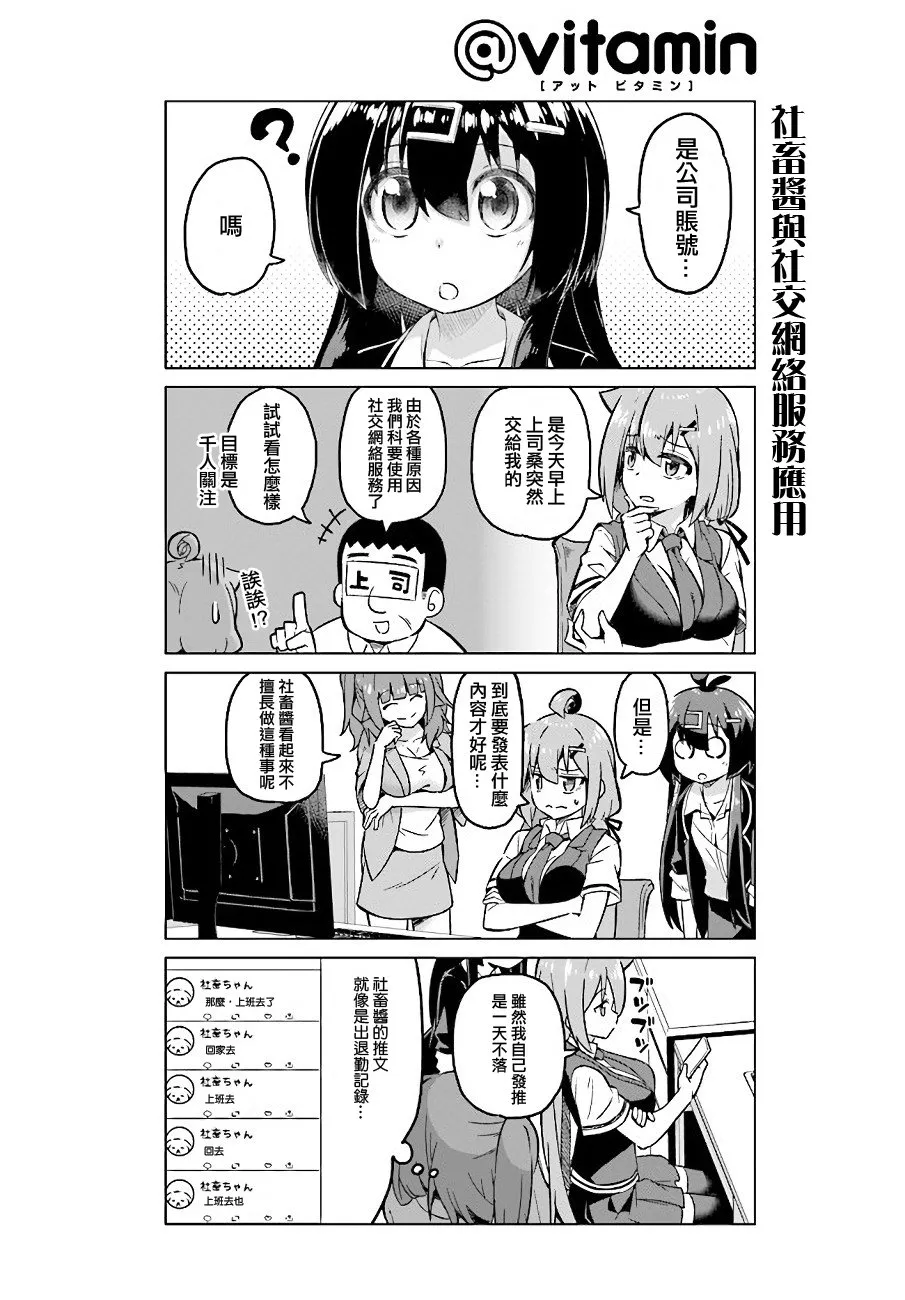 第38话后篇 第2页