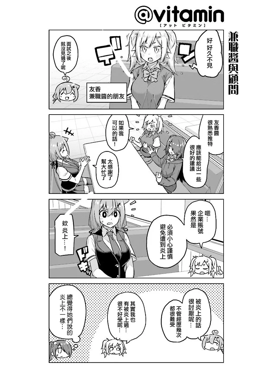 第38话后篇 第4页