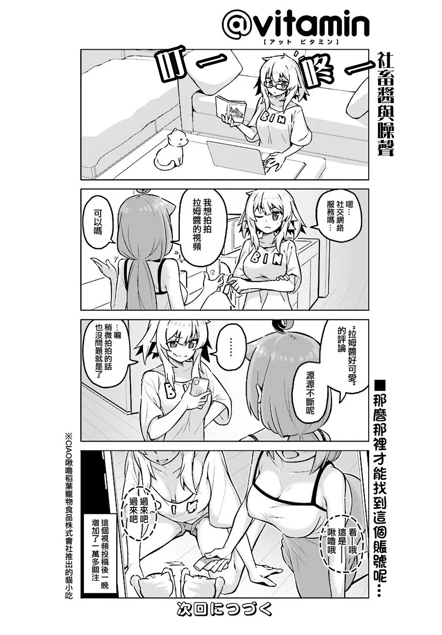 第38话后篇 第6页