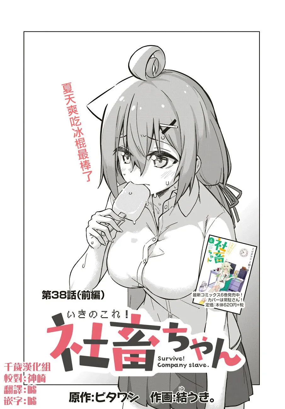 第38话前篇 第1页