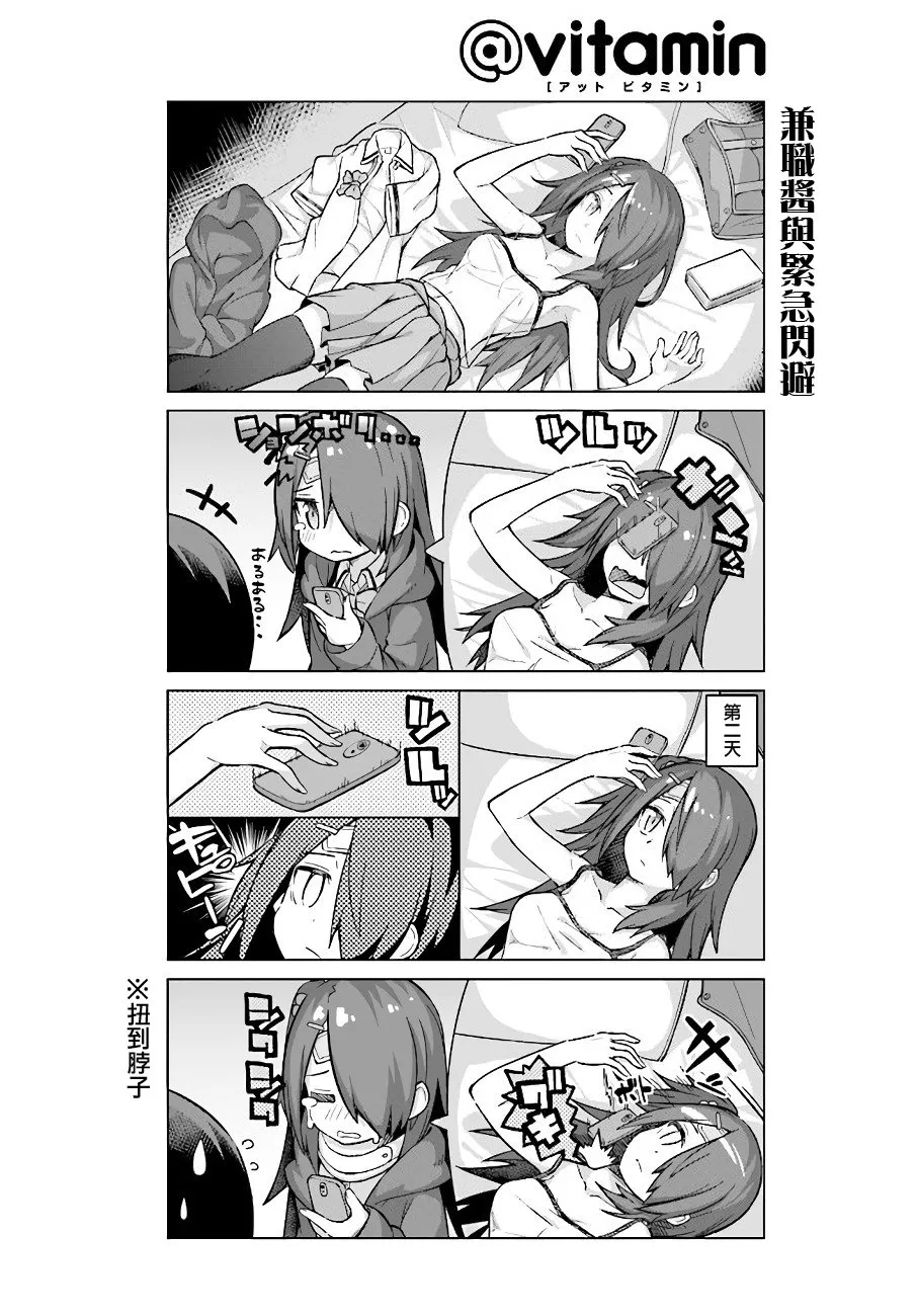 第38话前篇 第2页