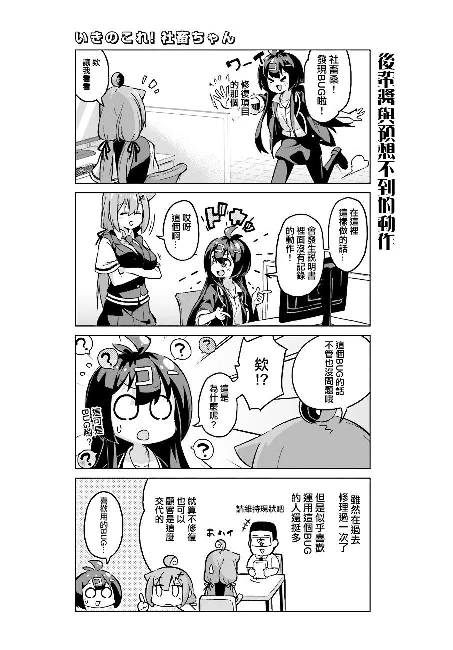 第38话前篇 第3页