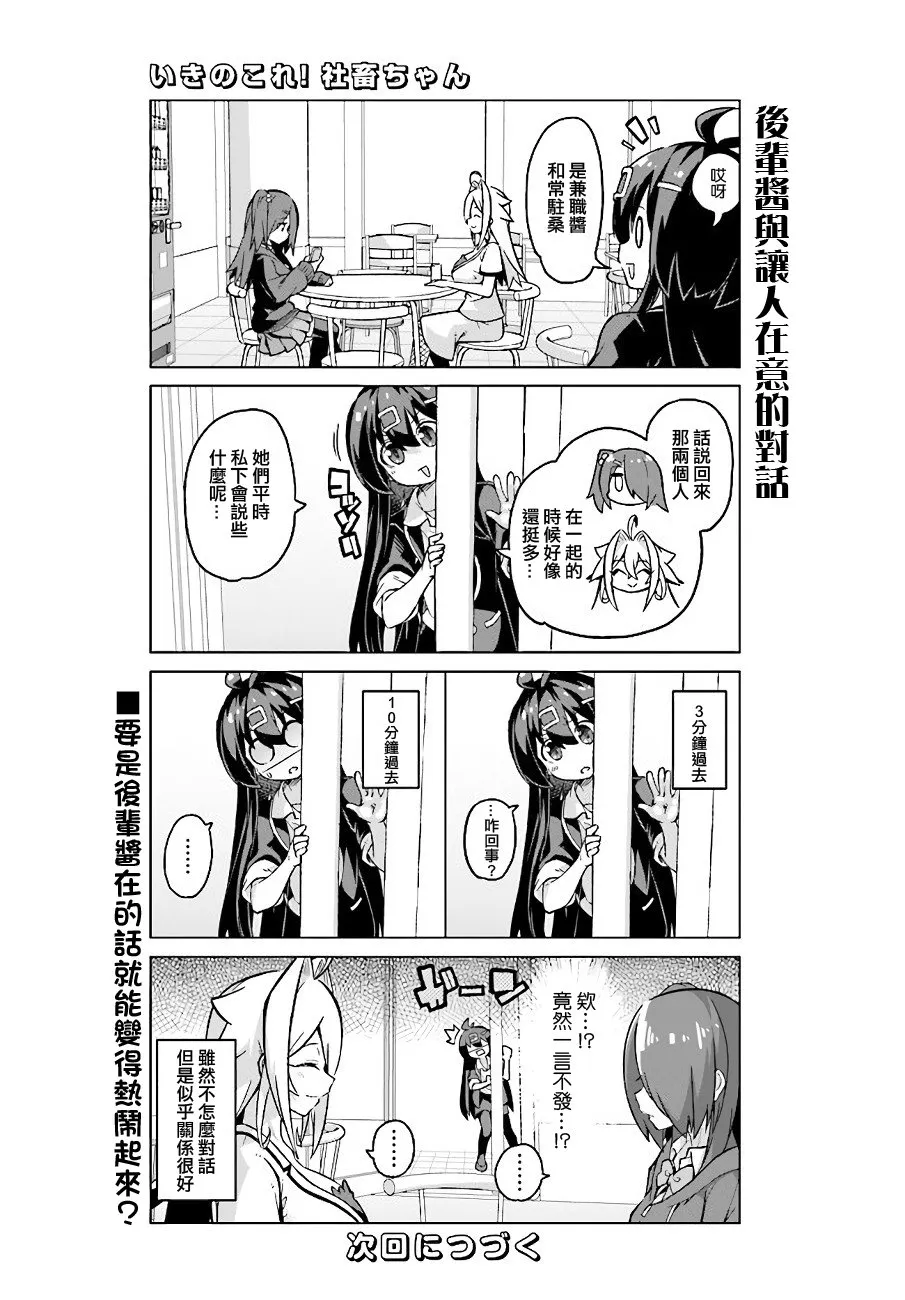 第38话前篇 第5页