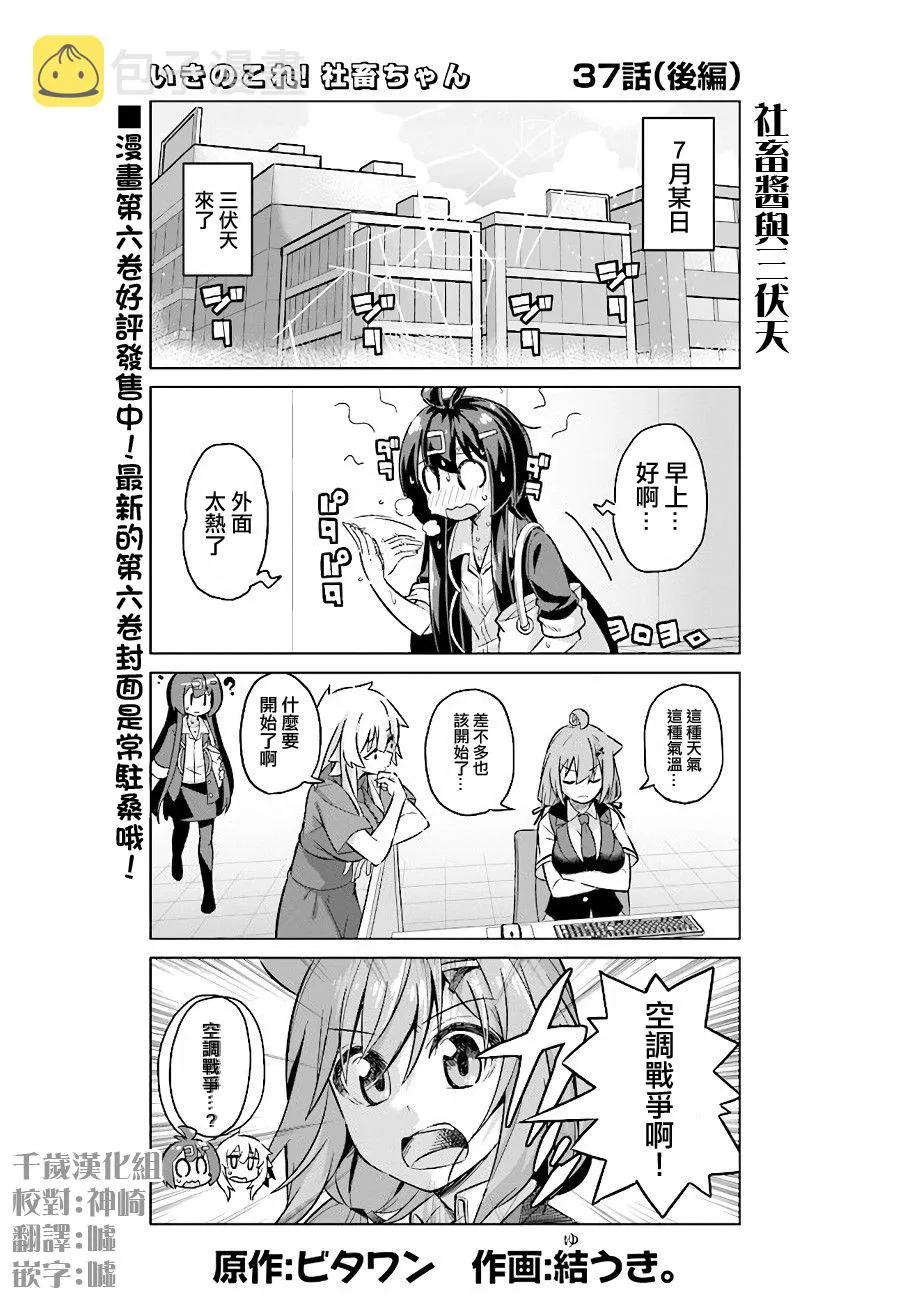 第37话后篇 第1页