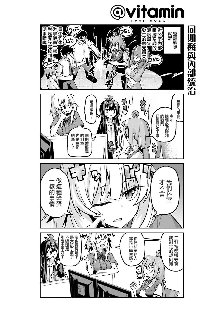 第37话后篇 第2页