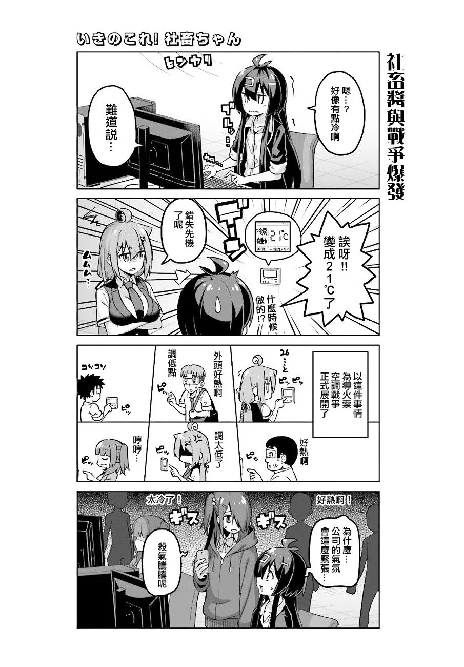 第37话后篇 第3页