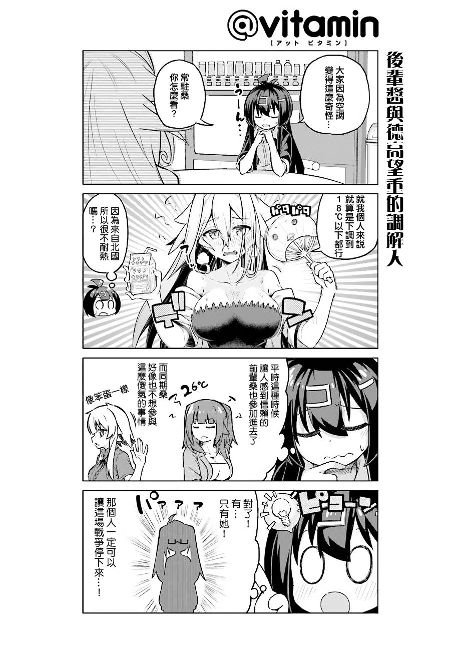 第37话后篇 第4页