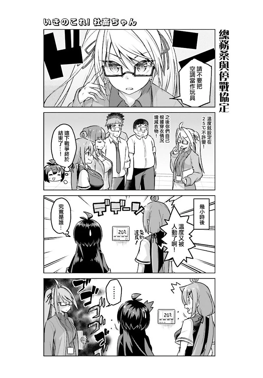 第37话后篇 第5页