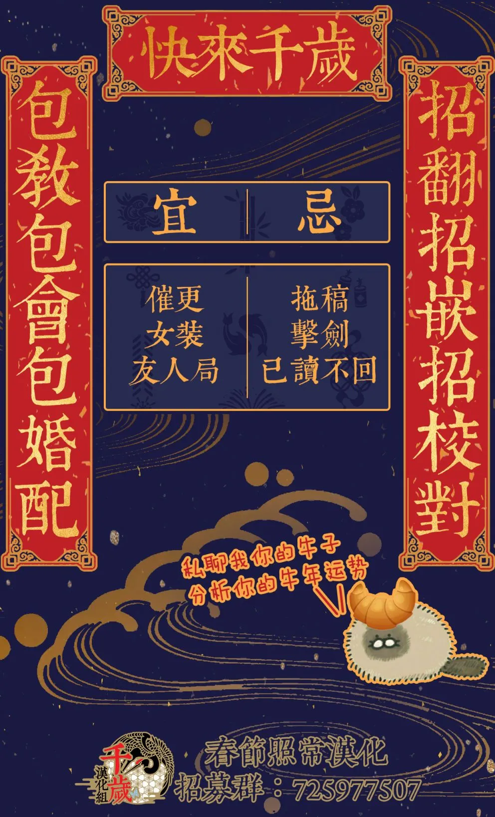 第37话后篇 第7页