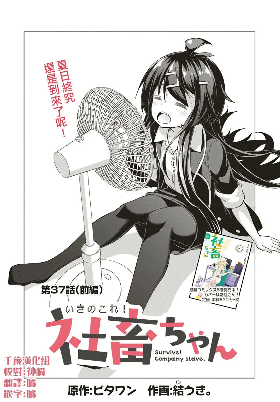 第37话前篇 第1页