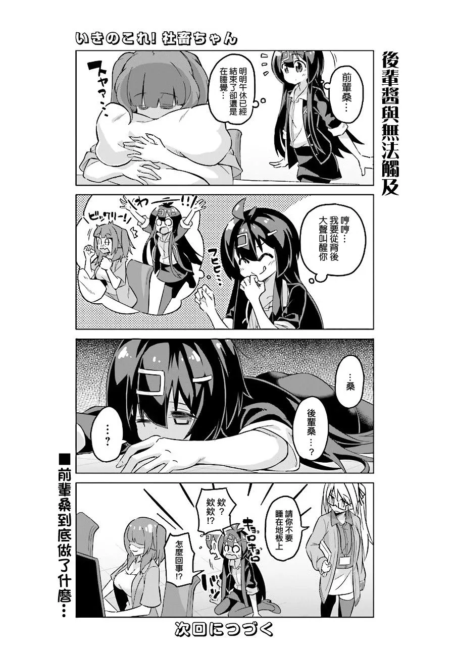 第37话前篇 第5页