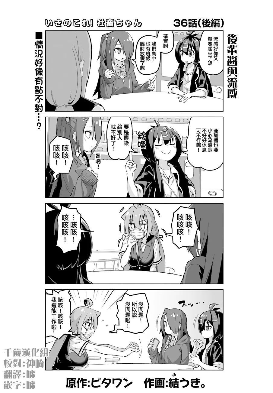 第36话后篇 第1页