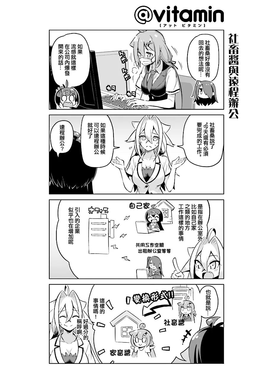 第36话后篇 第2页
