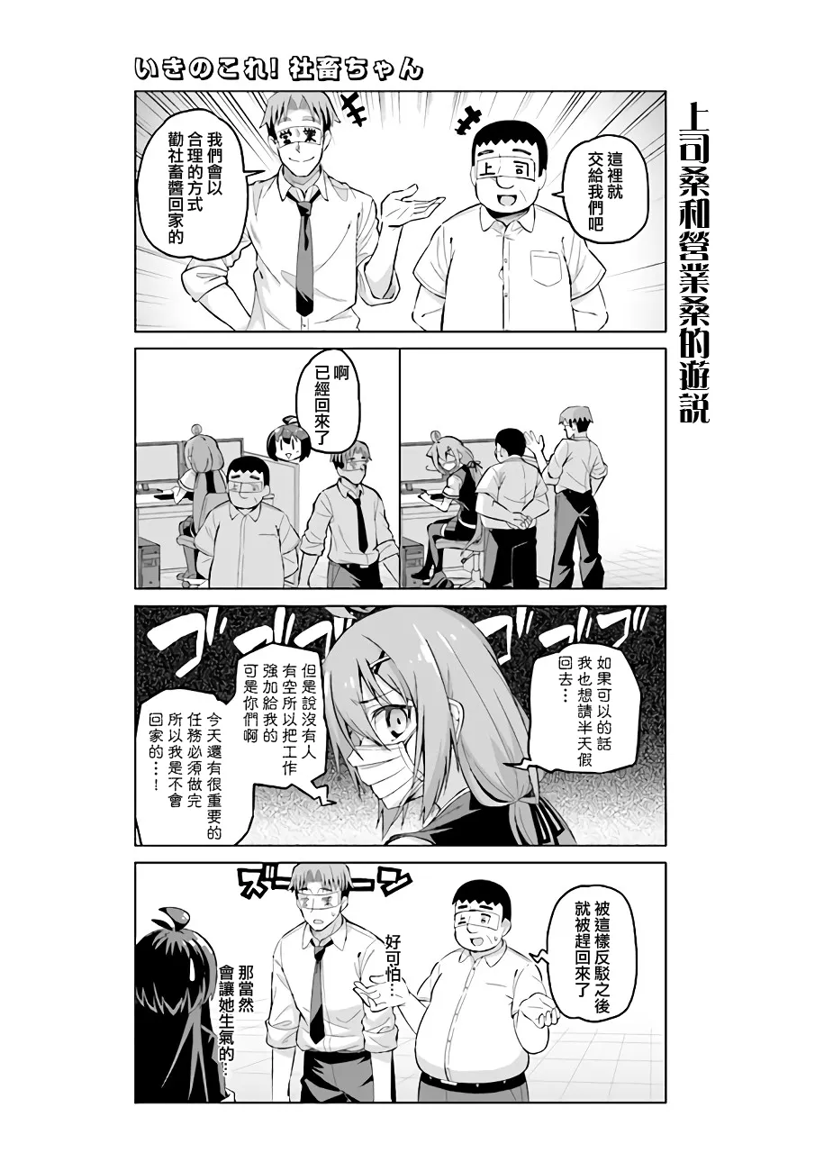 第36话后篇 第3页